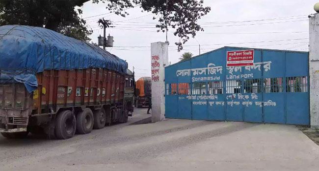 দ্বাদশ জাতীয় সংসদ নির্বাচন : সোনামসজিদ স্থলবন্দরে ২ দিন আমদানি-রফতানি বন্ধ