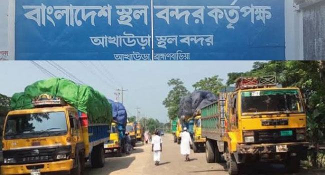 ৩ দিন বন্ধের পর আখাউড়া স্থলবন্দরে ফের আমদানি-রফতানি শুরু