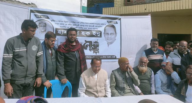 পরাজয়ের জন্য যে কারণকে দায়ী করলেন ইনু