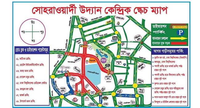 আগামীকাল বন্ধ থাকবে ঢাকার যেসব সড়ক
