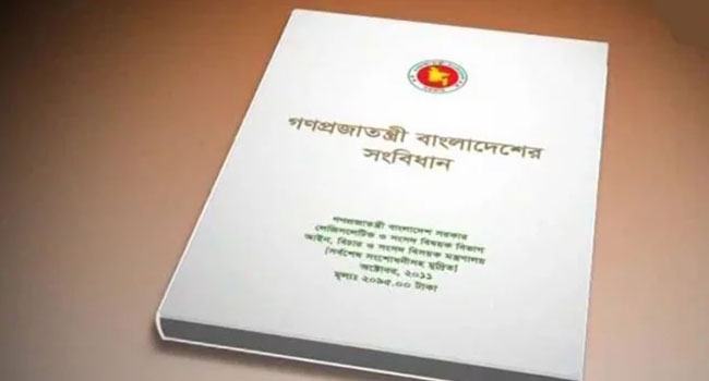 সংবিধানের দোহাই দিয়ে সংবিধানের অবমাননা