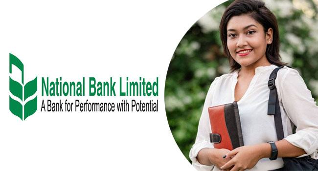 ন্যাশনাল ব্যাংকে চাকরির সুযোগ