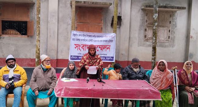 হরিপুরে হত্যা মামলায় চার্জশিট থেকে মূল আসামির নাম বাদ দেয়ায় সংবাদ সম্মেলন