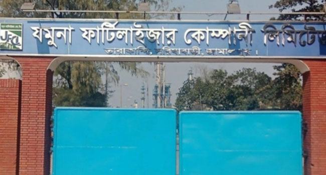 গ্যাস সঙ্কটে যমুনা সার কারখানায় উৎপাদন বন্ধ