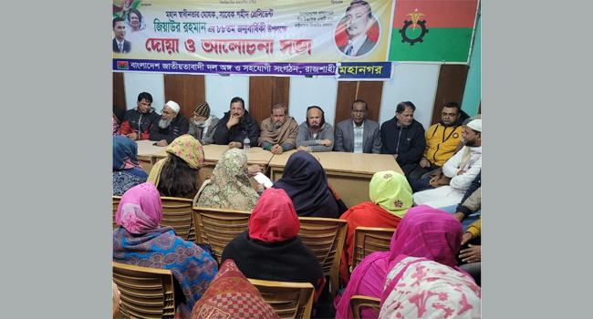 শহীদ জিয়া হলেন বহুদলীয় গণতন্ত্রের প্রবক্তা : মিনু