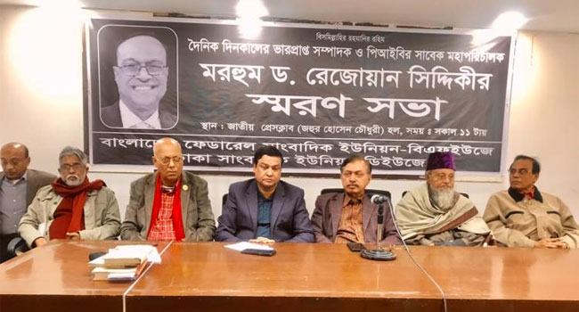 সংগ্ৰামী জীবনের পথ দেখিয়েছেন ড. রেজোয়ান সিদ্দিকী