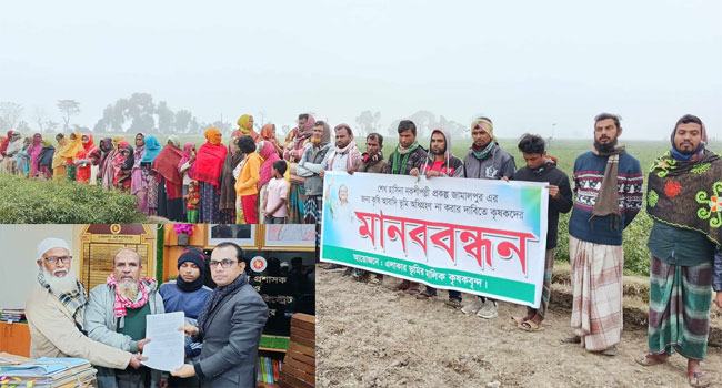 জামালপুরে তিন ফসলি জমিতে নকশিপল্লী না করার দাবি কৃষকদের