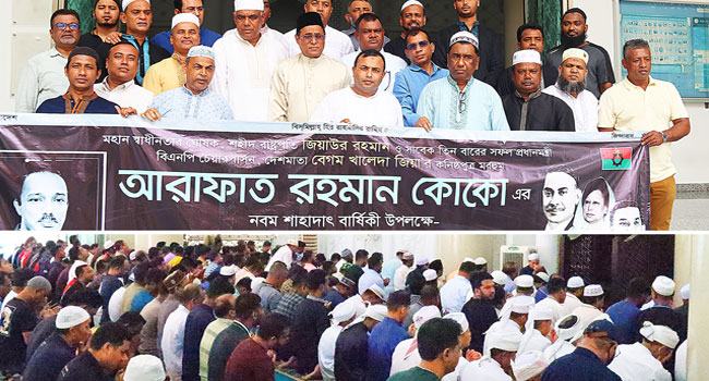 মালয়েশিয়ায় আরাফাত রহমান কোকোর মৃত্যুবার্ষিকী পালন