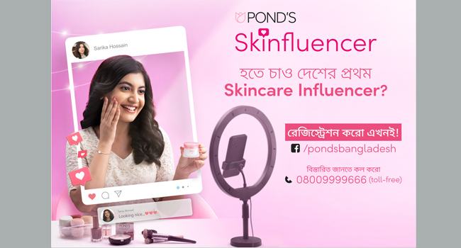 দেশের প্রথম স্কিনকেয়ার ইনফ্লুয়েন্সার খুঁজতে রিয়েলিটি শো ‘পন্ডস স্কিনফ্লুয়েন্সার’