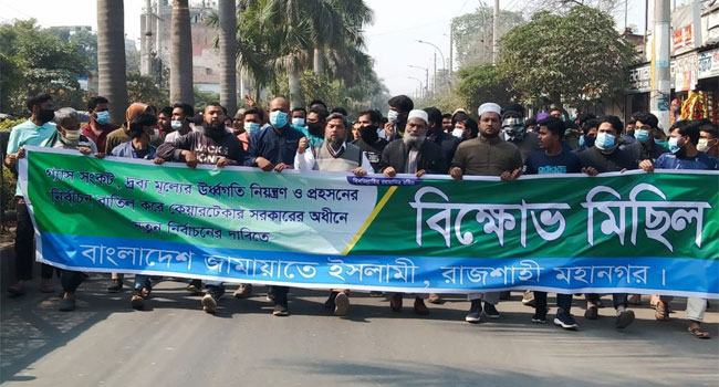 কেয়ারটেকার সরকারের অধীনে নির্বাচনের দাবিতে রাজশাহীতে জামায়াতের বিক্ষোভ-সমাবেশ