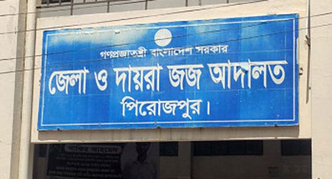 নাজিরপুরে হত্যা মামলায় ১ জনের মৃত্যুদণ্ড, যাবজ্জীবন ২