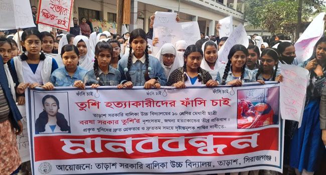 তাড়াশে তুশি হত্যাকারীদের ফাঁসির দাবিতে মানববন্ধন