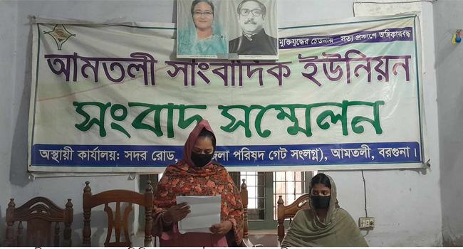 আমতলীতে স্কুলছাত্রীকে উত্ত্যক্তের ঘটনায় মামলা, মায়ের সংবাদ সম্মেলন