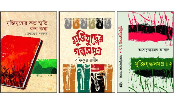 দুয়ার খুলেছে একুশে বইমেলার