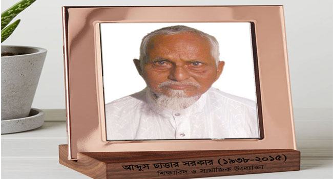 সাংবাদিক মাজহারের বাবা ছাত্তার সরকারের নবম মৃত্যুবার্ষিকী আগামীকাল
