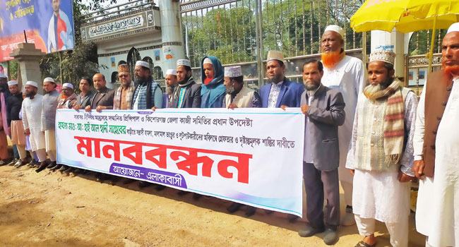 পাকুন্দিয়ায় অধ্যক্ষের বাড়িতে হামলা, প্রতিবাদে মানববন্ধন