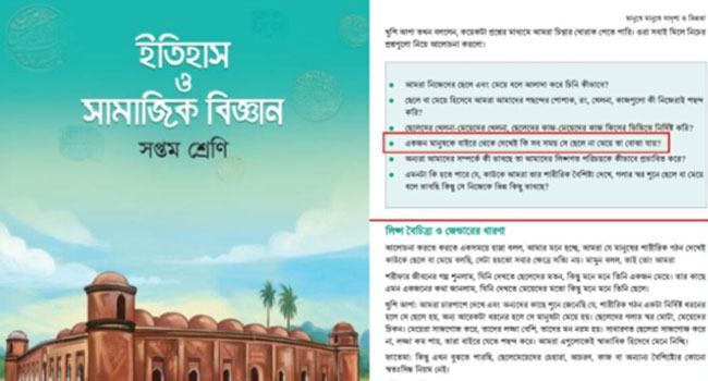 বাতিল হচ্ছে না বিতর্কিত শরীফার গল্প