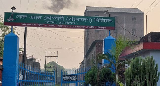 দর্শনা কেরু চিনিকল : মৌসুম সমাপ্ত, অর্জিত হয়নি লক্ষ্যমাত্রা