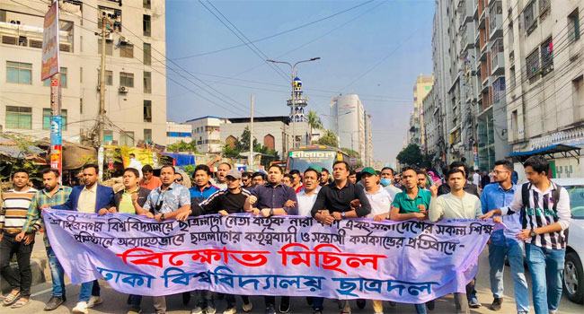 জাবিতে গণধর্ষণের প্রতিবাদে ঢাবি ছাত্রদলের বিক্ষোভ