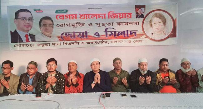 খালেদা জিয়ার রোগমুক্তি কামনায় ফতুল্লা বিএনপির দোয়া