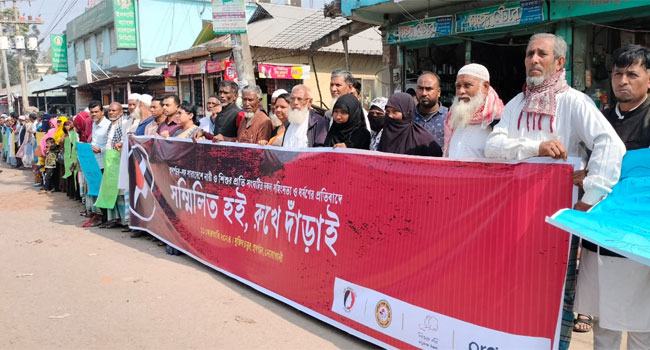 সুবর্ণচরে নারী ও শিশু নির্যাতনের প্রতিবাদে সমাবেশ