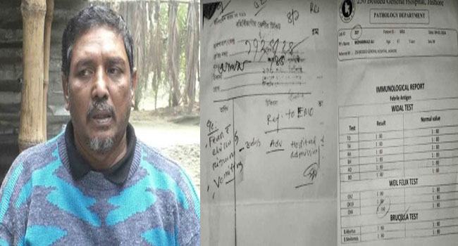 যশোরে একজনের প্যাথলজি রিপোর্টে আরেকজনের চিকিৎসা
