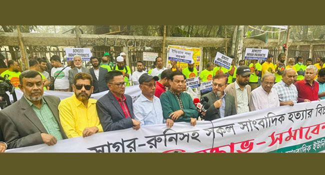 ‘সাগর-রুনি হত্যা নিয়ে আইনমন্ত্রীর মন্তব্য উপহাস ছাড়া কিছুই নয়’