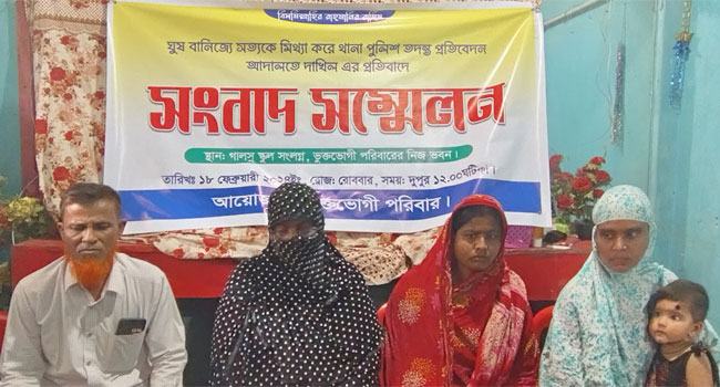দশমিনায় আদালতে মিথ্যা তদন্ত প্রতিবেদন দাখিলের অভিযোগ