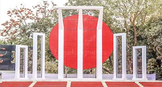 একুশের মূল্যবোধ ও চেতনার চৌহদ্দি