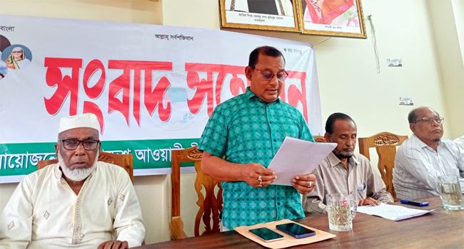 আ’লীগের সম্পাদকের বিরুদ্ধে অপপ্রচারের প্রতিবাদে সংবাদ সম্মেলন