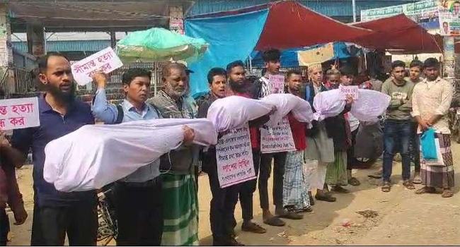 সীমান্ত হত্যা : প্রতীকী লাশের মিছিল ‘টেকনাফ টু তেঁতুলিয়া’