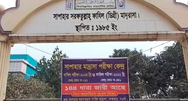 নওগাঁর এক কেন্দ্রের ৫৯ পরীক্ষার্থীই ভুয়া