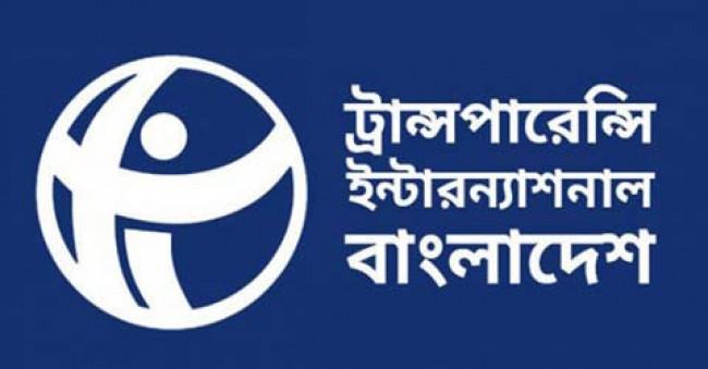 এমপিদের থোক বরাদ্দে স্বচ্ছতা ও জবাবদিহিতা নিশ্চিত করুন : টিআইবি