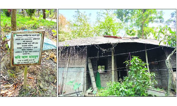 বিলুপ্তির পথে কবি আল মাহমুদের স্মৃতি