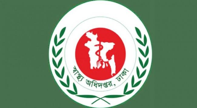 চেম্বার ও ডায়াগনস্টিক সেন্টারে অ্যানেসথেসিয়া দেয়া যাবে না :  স্বাস্থ্য অধিদফতর