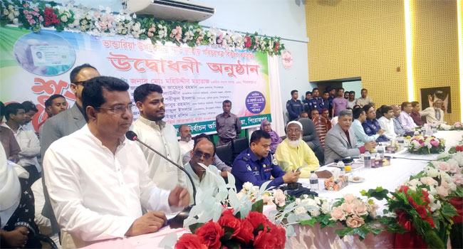 ভাণ্ডারিয়ায় ৯৬ হাজার স্মার্ট জাতীয় পরিচয়পত্র বিতরণ শুরু