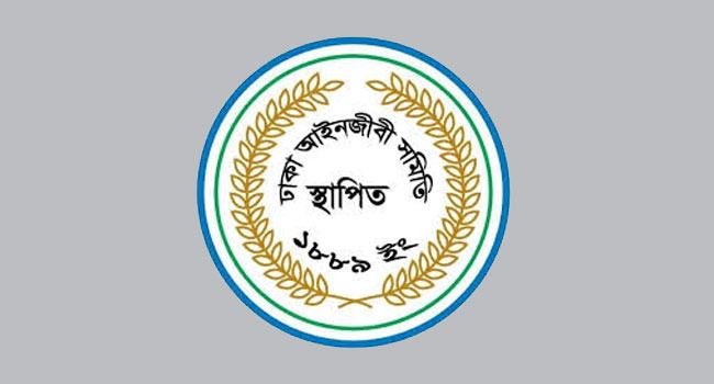 ঢাকা বার নির্বাচনে ব্যালট ছিনতাই, আইনজীবীদের মধ্যে হাতাহাতি, ককটেল বিস্ফোরণ