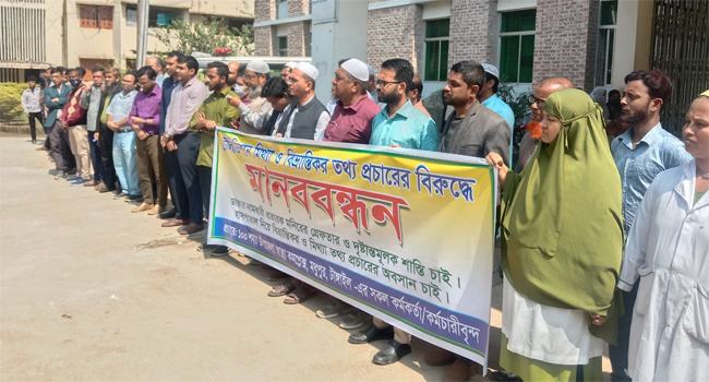 মধুপুরে উপজেলা স্বাস্থ্য কমপ্লেক্সে চিকিৎসকদের মানববন্ধন