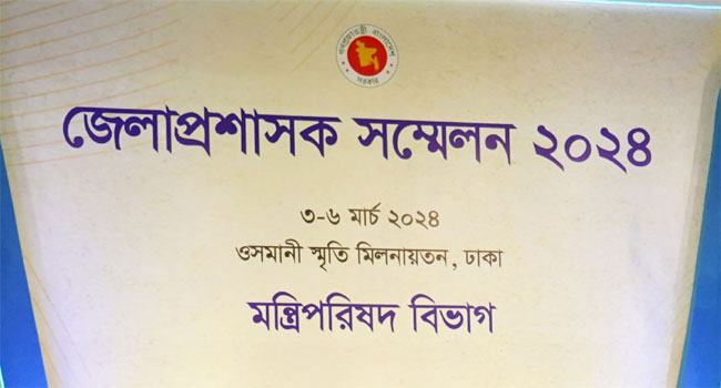 এখন থেকে মন্ত্রণালয়ের প্রকল্পেও নজর রাখবেন ডিসিরা