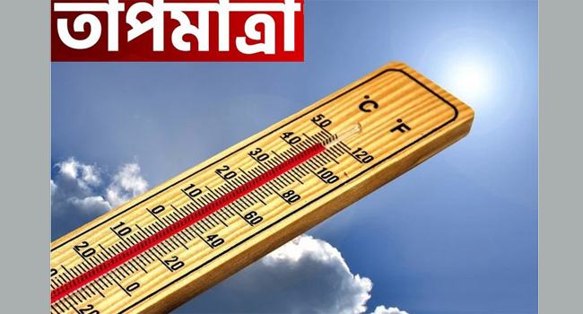 কমতে পারে রাতের তাপমাত্রা