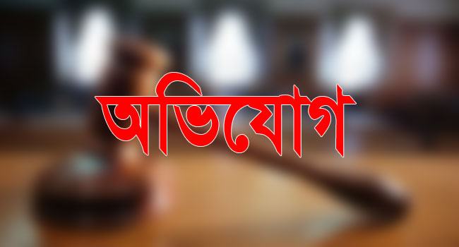 মহাদেবপুরে ২ শিক্ষার্থীকে চাঁদাবাজির মামলায় ফাঁসানোর অভিযোগ