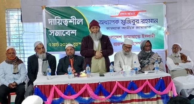 আগামী দিনের আন্দোলন সংগ্রামে নেতাকর্মীদের সাহসী ভূমিকা রাখতে হবে : মুজিবুর রহমান