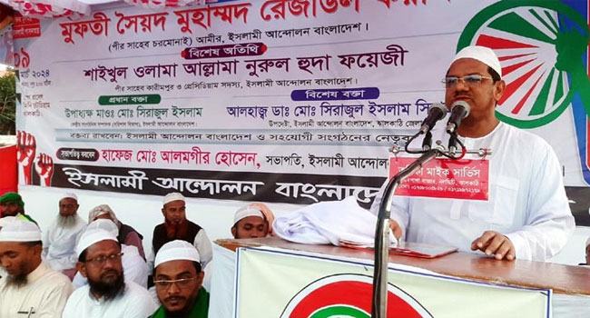 আওয়ামী লীগ, বিএনপি বিপদে পড়লে নিরাপদ জায়গা খুঁজে নেয় চরমোনাই