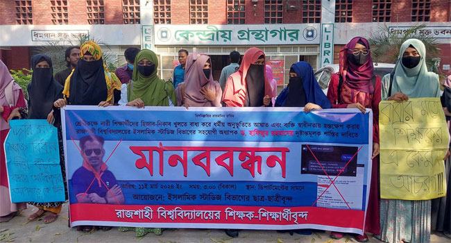 রাবির ছাত্রীকে নেকাব খুলতে বাধ্য করায় শিক্ষকের শাস্তি দাবি