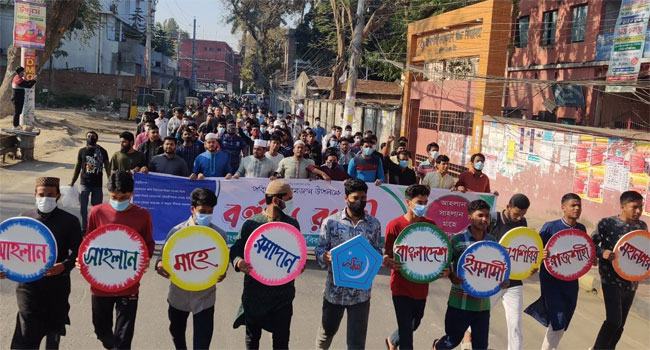 রমজানের পবিত্রতা রক্ষার দাবিতে রাজশাহীতে ছাত্রশিবিরের র‌্যালি