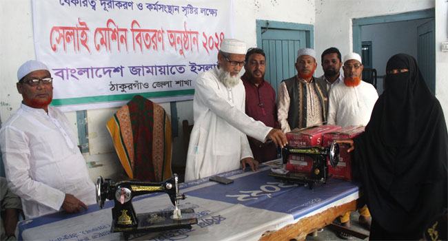 কর্মসংস্থান সৃষ্টির লক্ষ্যে ঠাকুরগাঁওয়ে জামায়াতের সেলাই মেশিন বিতরণ