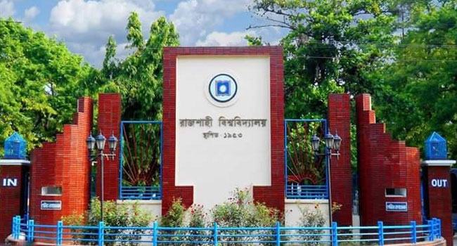 রাবির ‘বি’ ইউনিটের ফল প্রকাশ