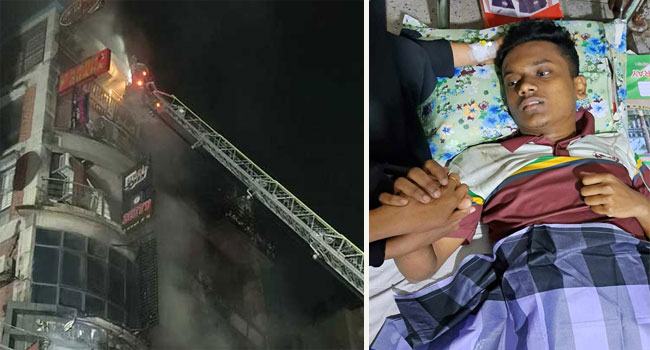 বেইলি রোডে আগুন : কেমন আছেন ৮তলা থেকে লাফ দেয়া সেই জুবায়ের