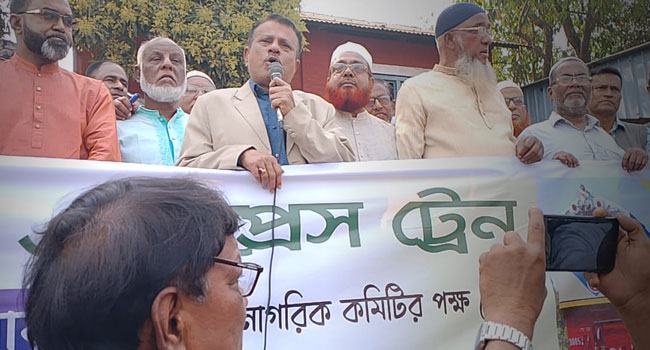 আন্তঃনগর বুড়িমারী এক্সপ্রেস ট্রেন থামাতে সব দলের একসাথে আন্দোলন