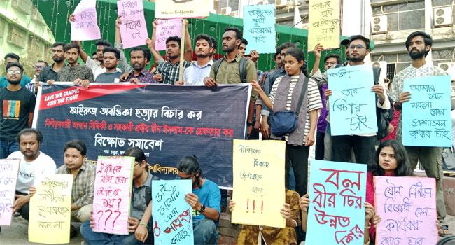 জবি শিক্ষার্থীর আত্মহত্যার বিচার দাবিতে বিক্ষোভ, ৬ দফা দাবি